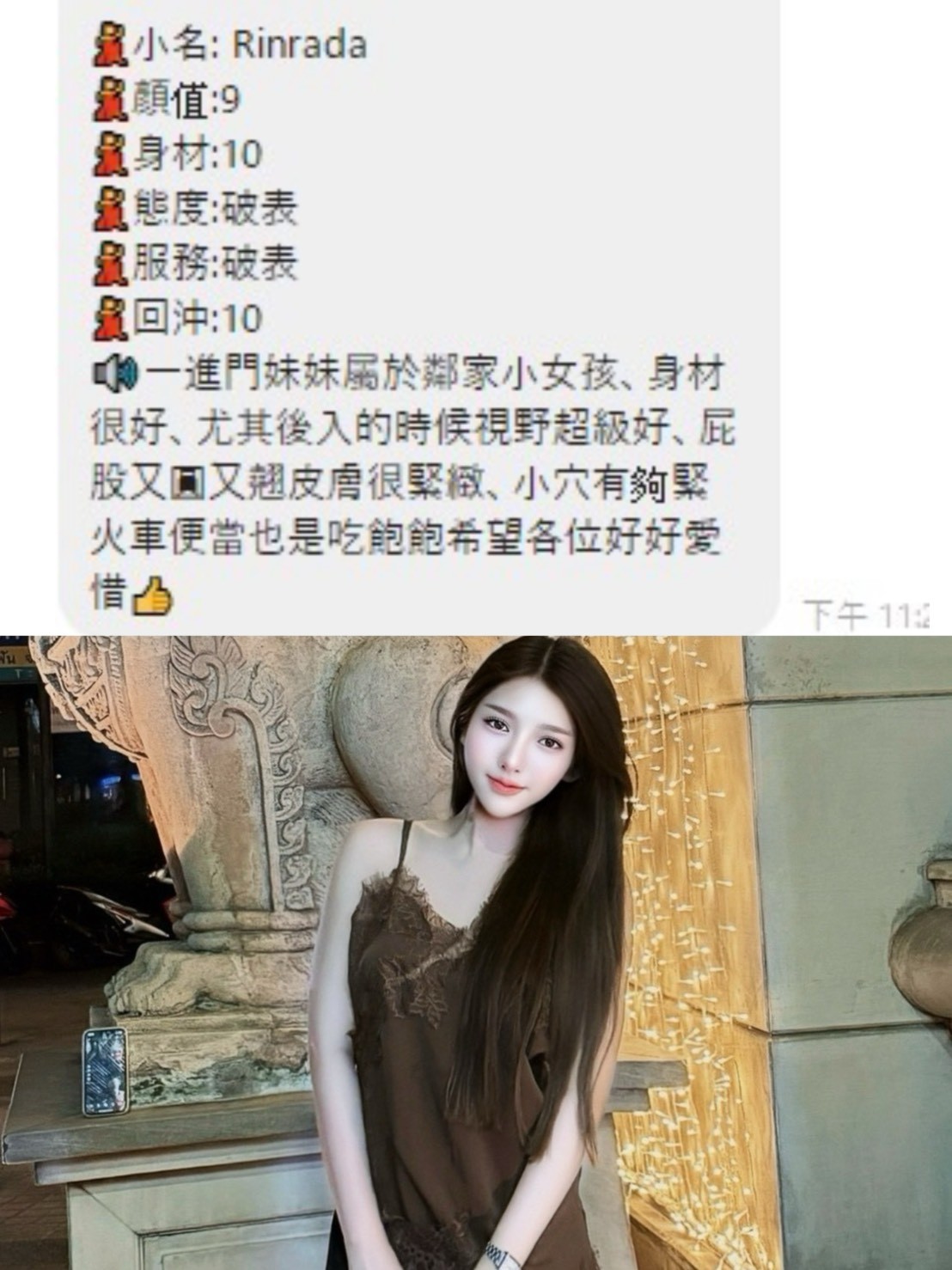 Rinrada (389168) - 圖片 2 - 泰妹 桃園 - 貴緣全省娛樂