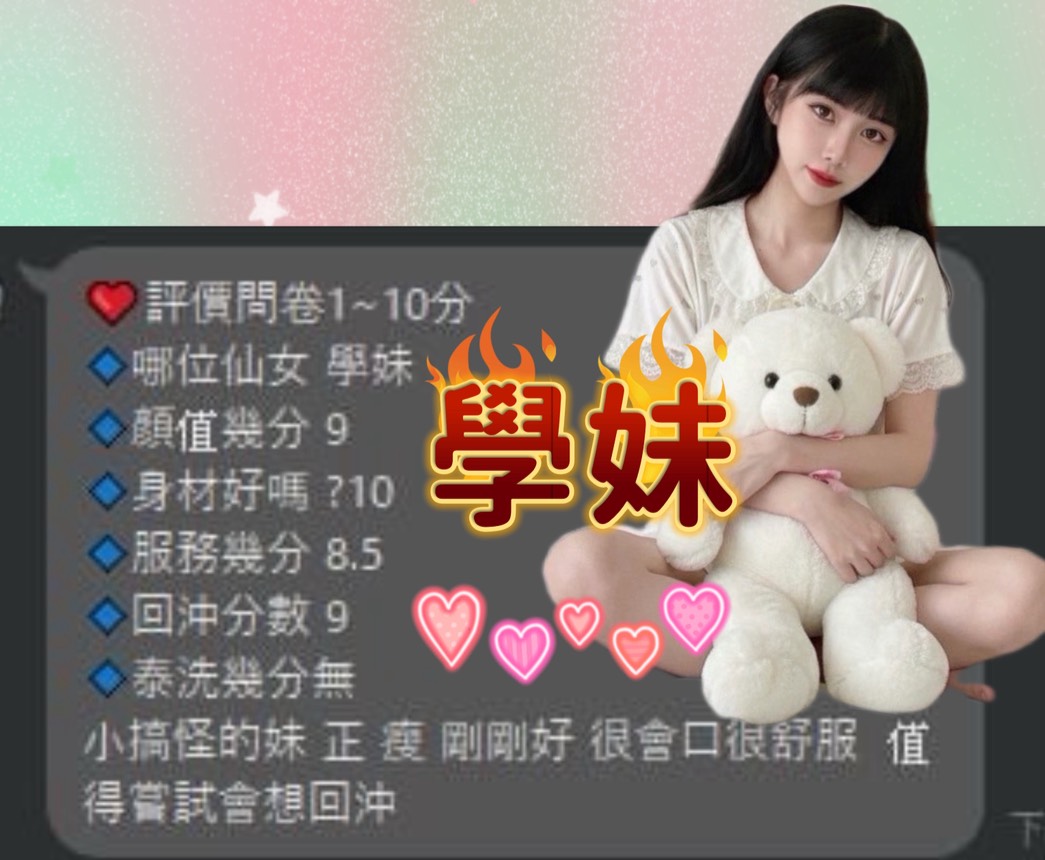 學妹 (383015) - 圖片 18 - 馬來妹 新竹 - 小奇-tea's原味