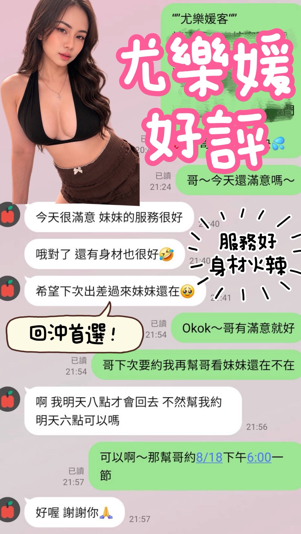 尤樂媛 (UYR9M97836) - 圖片 3 - 馬來妹 台南 - 萌萌