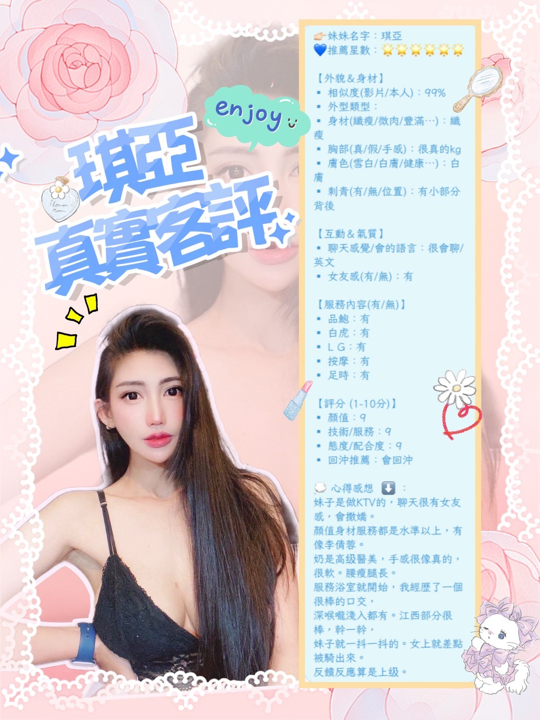 琪亞 (354780) - 圖片 2 - 泰妹 新北 - 輕鬆Go全台定點&外約