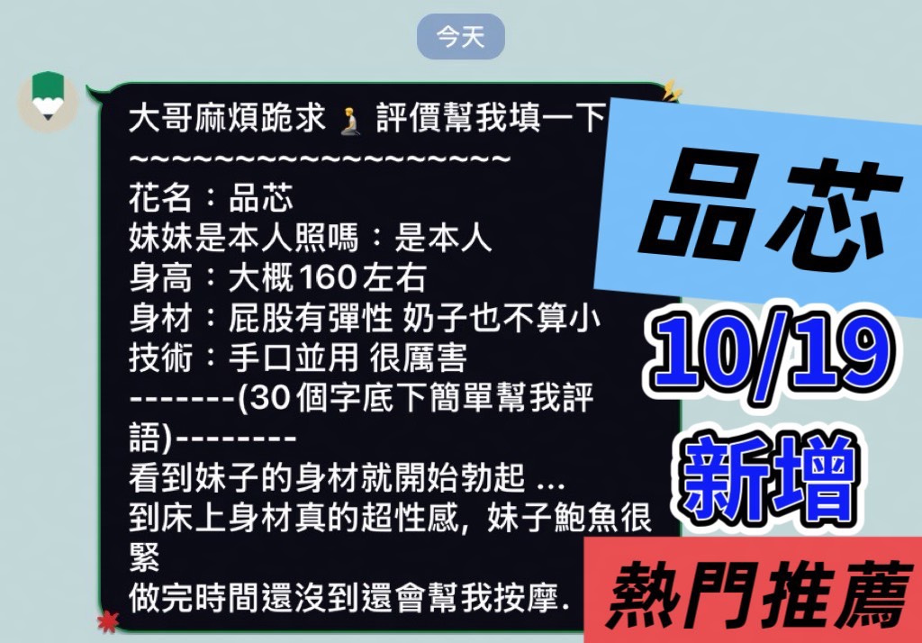 品芯 (7NBEN42HZB) - 圖片 3 - 馬來妹 台南 - 幽靈方舟