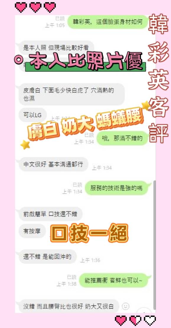 韓彩英 (397277) - 圖片 9 - 越南妹 台南 - 亮亮