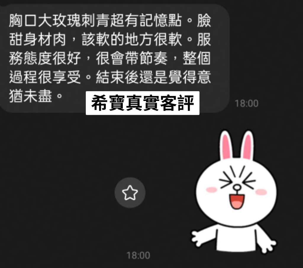 希寶 (UHN5E6RS8N) - 圖片 2 - 馬來妹 台中 - admin