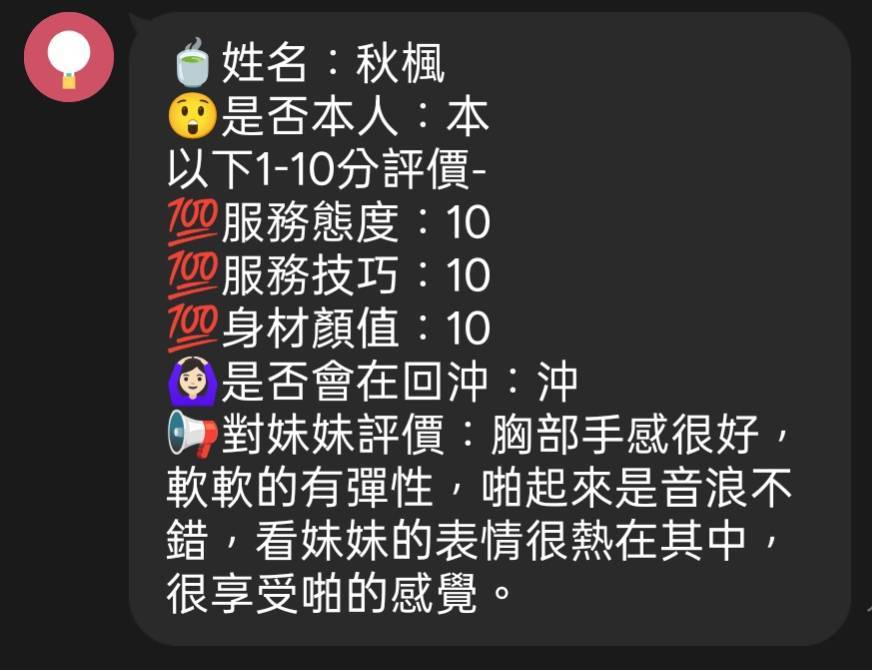 秋楓 (GPJR9U6ZER) - 圖片 5 - 馬來妹 新竹 - 冰火菠蘿油