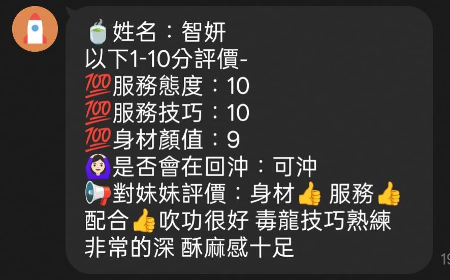智妍 (3VYS2X2KMU) - 圖片 6 - 馬來妹 新竹 - 美好茶