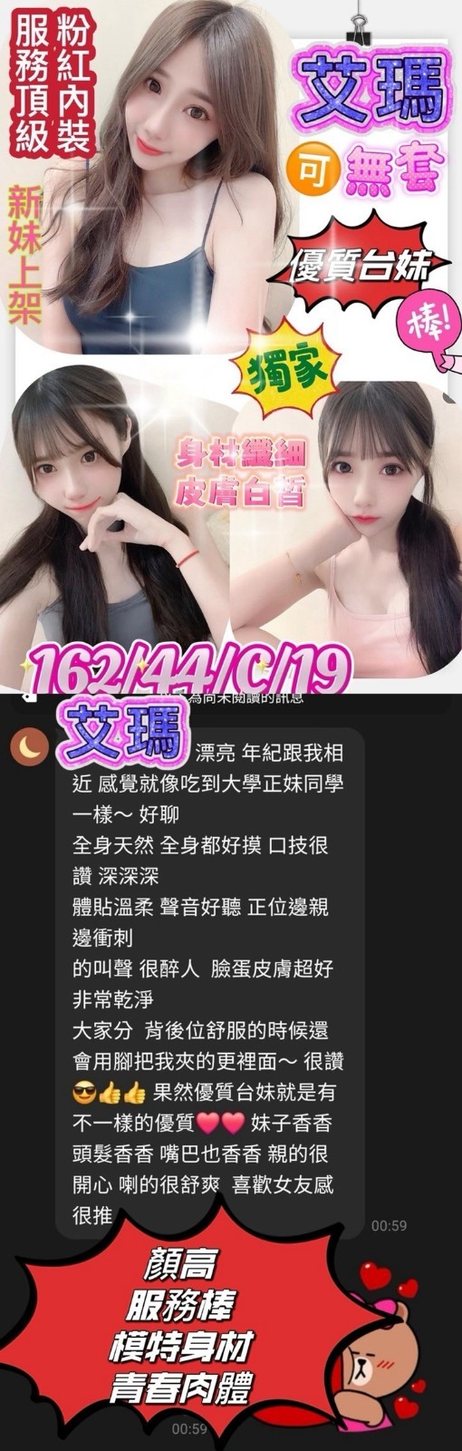 艾瑪 (397613) - 圖片 2 - 台妹 台南 - 展示用 定點茶/外約/外送茶