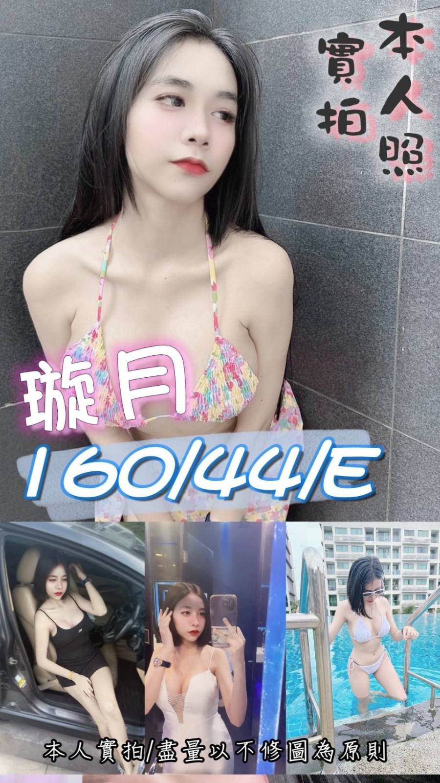 璇月 (250301) - 圖片 1 - 泰妹 新竹 - 輕鬆Go全台定點&外約