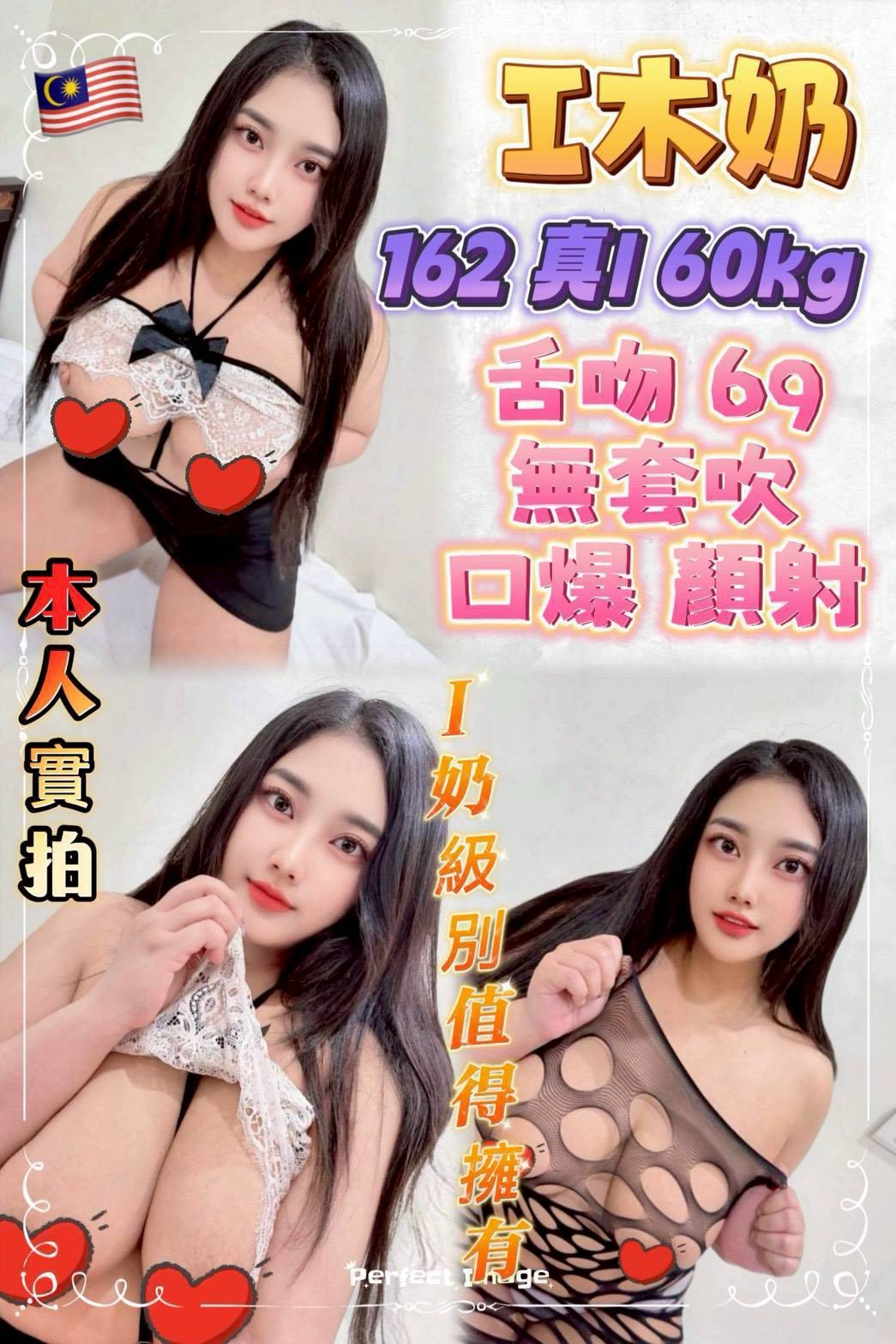 I木奶 (355441) - 馬來妹 台北，24歲，I罩杯 - 展示用 定點茶/外約/外送茶
