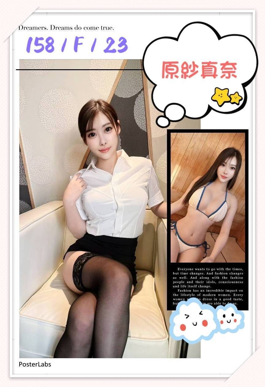 原紗真奈 (373686) - 日本妹 台北，23歲，F罩杯 - 全家便利店