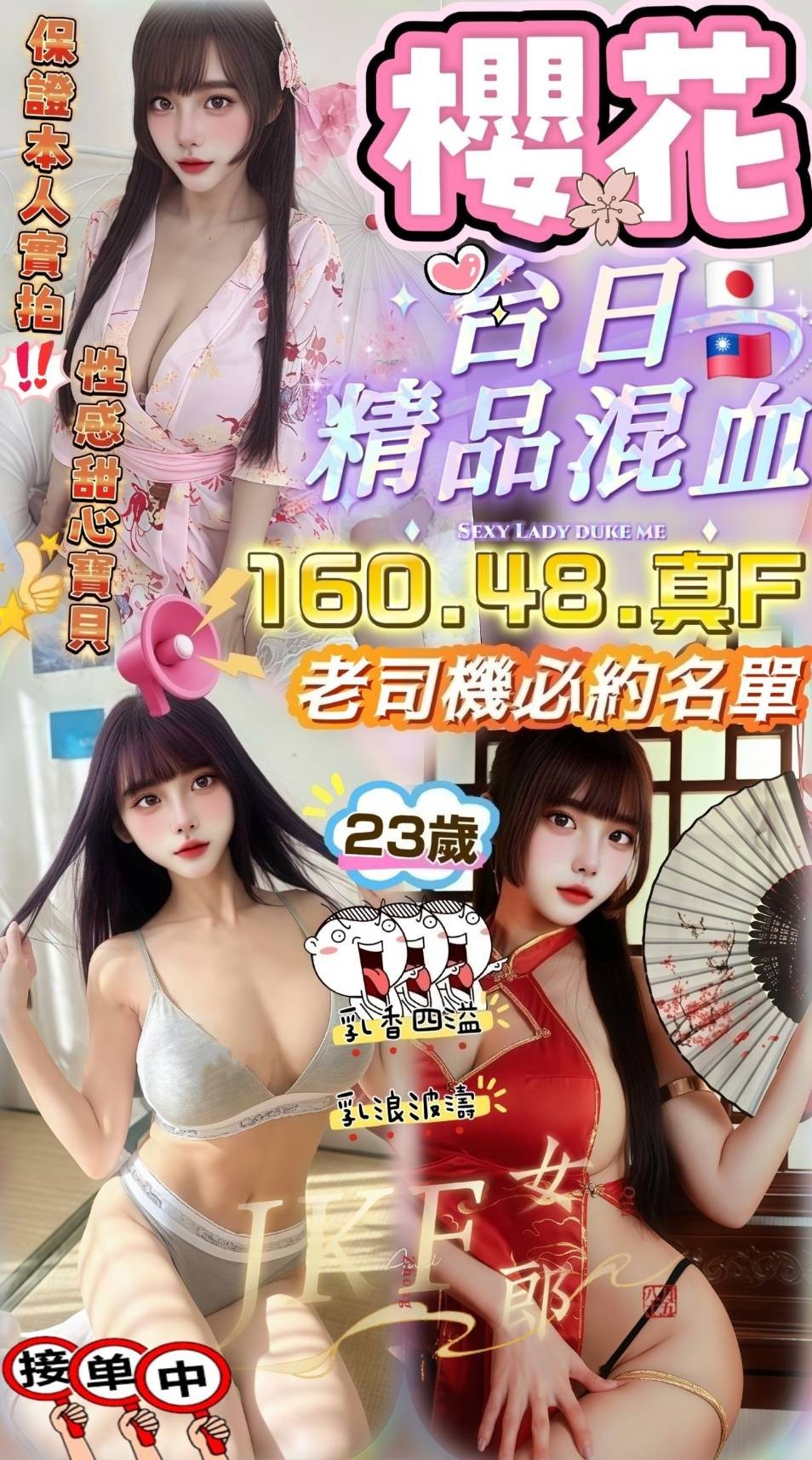 🔥特價名單(2)🔥 (307467) - 圖片 8 - 泰妹 苗栗 - 🍵禰豆子-🈺️在線時間⏰️12:00-02:00