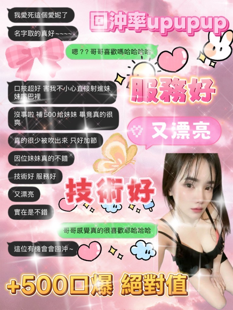 愛妮 (395994) - 圖片 4 - 泰妹 宜蘭 - 展示用 定點茶/外約/外送茶