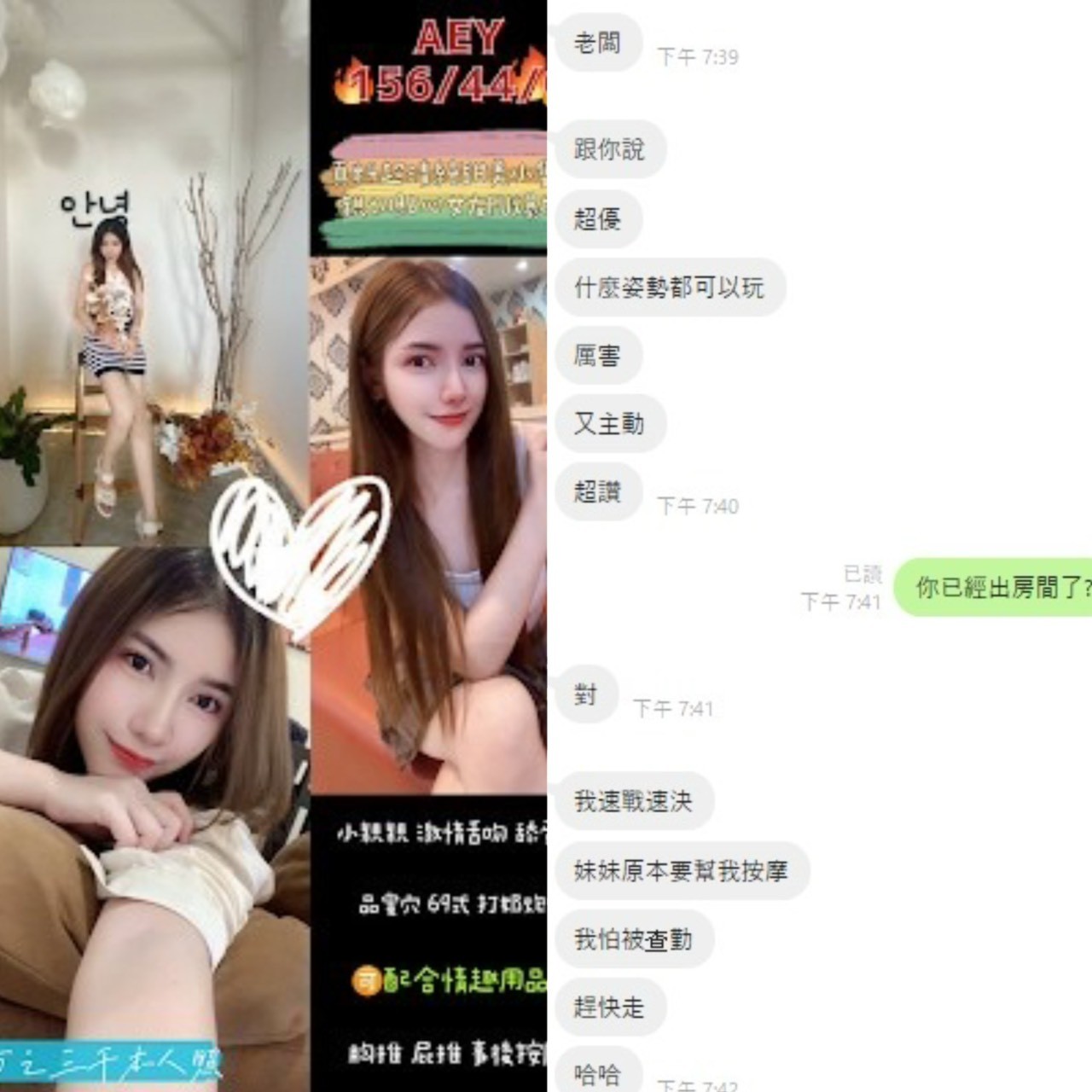 Aey (396581) - 圖片 2 - 泰妹 桃園 - 貴緣全省娛樂