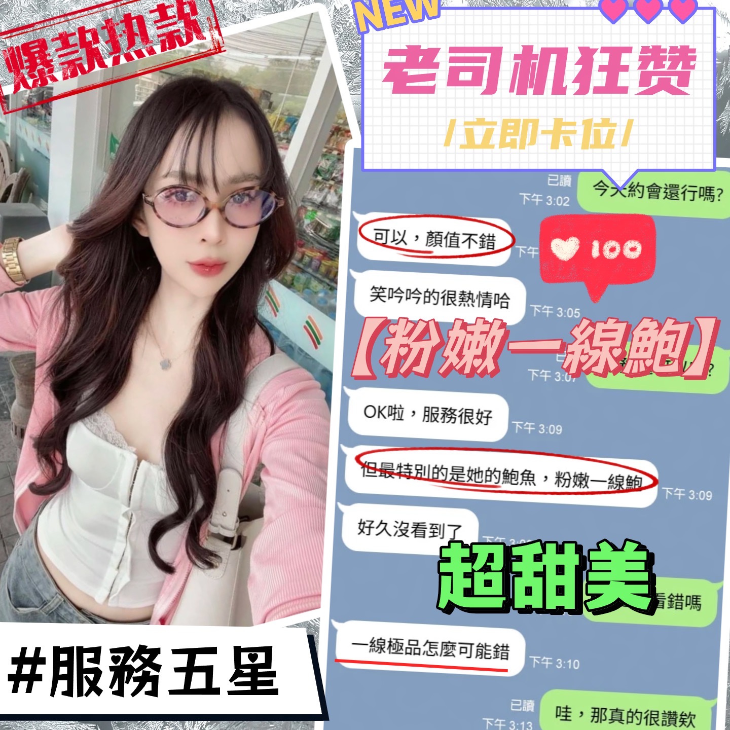 糖妮 (HB47VNM7N4) - 圖片 6 - 馬來妹 台中 - 思春社