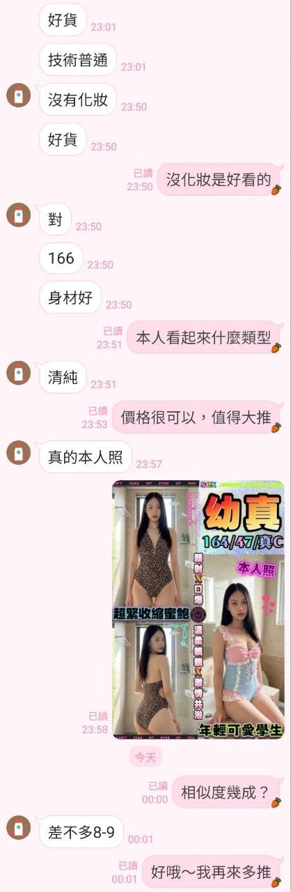 幼真 (G2EX2V2Y52) - 圖片 7 - 馬來妹 台中 - 最優質的🍵在9453teas