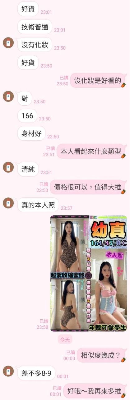 幼真 (G2EX2V2Y52) - 圖片 7 - 馬來妹 台中 - 喝好茶 定點/外約 VIP