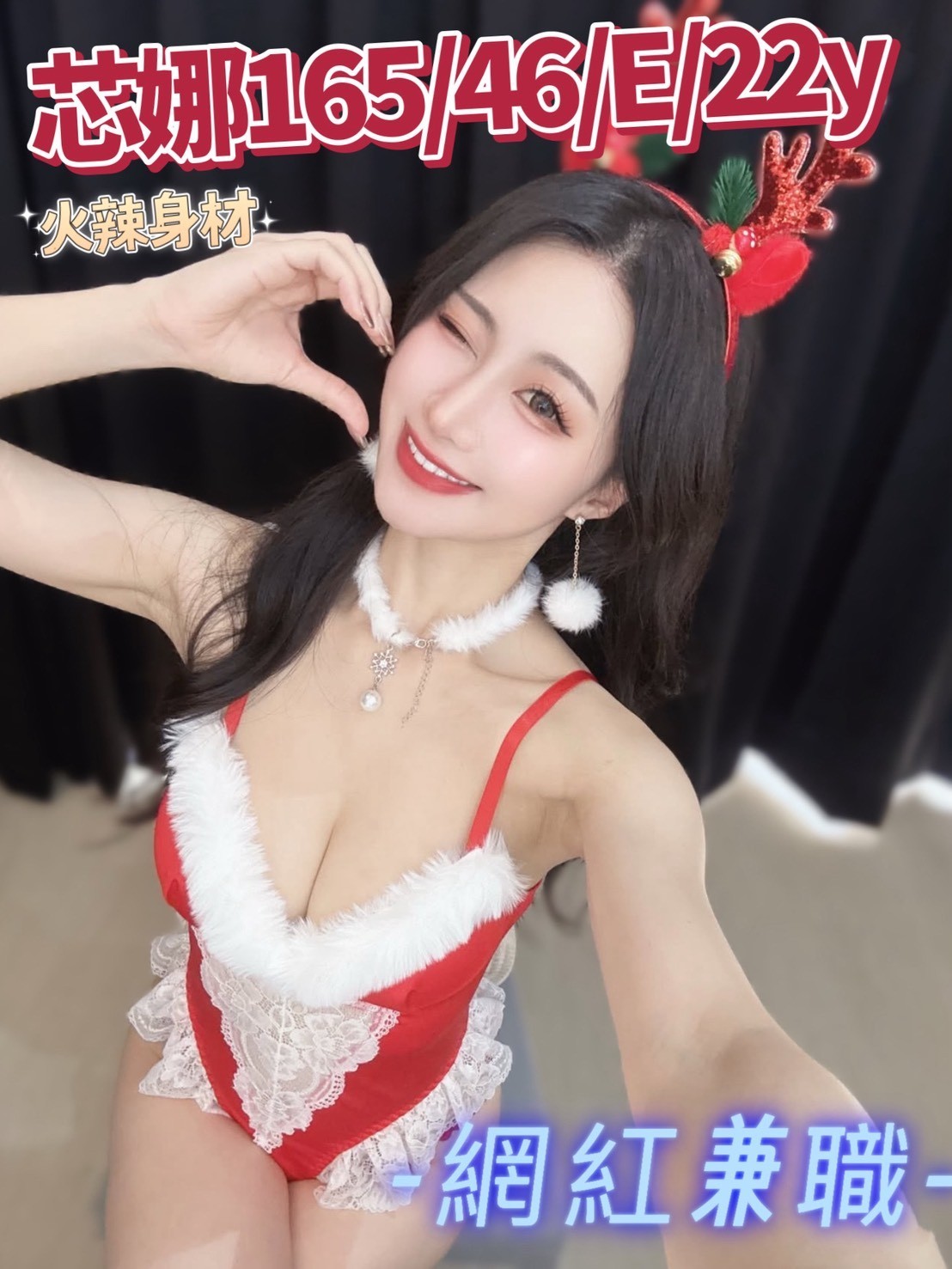 芯娜 (375367) - 台妹 台中，22歲，E罩杯 - 全台首選香之森