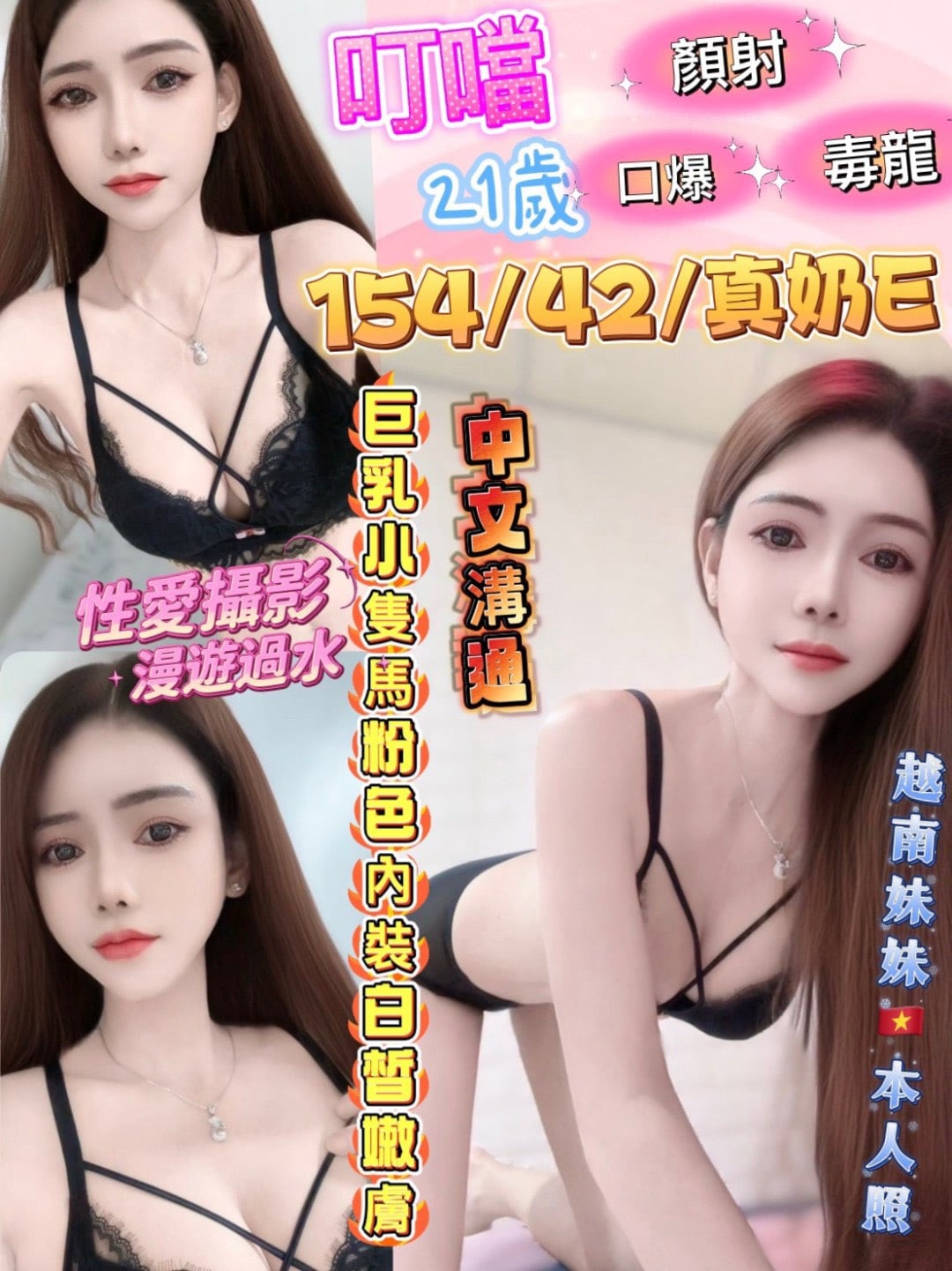 叮噹 (t3xqc23rbk) - 越南妹 彰化，21歲，E罩杯 - 定點舒壓導航娛樂