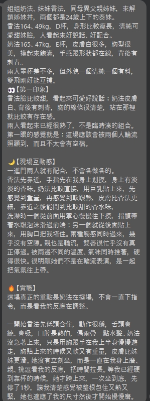 香法 (2Y9FJHRY9B) - 圖片 7 - 泰妹 台北 - 銀狐教父