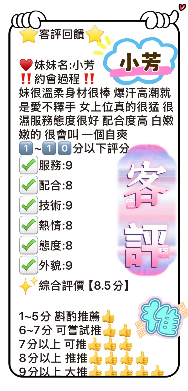 小芳 (397140) - 圖片 2 - 馬來妹 台中 - 展示用 定點茶/外約/外送茶