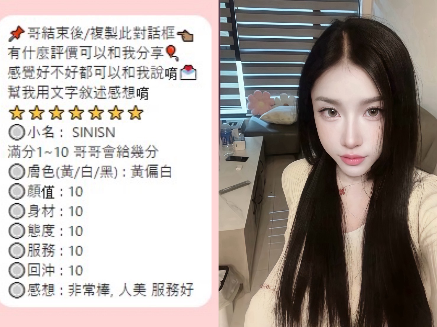 sinsin (395529) - 圖片 5 - 泰妹 桃園 - 貴緣全省娛樂