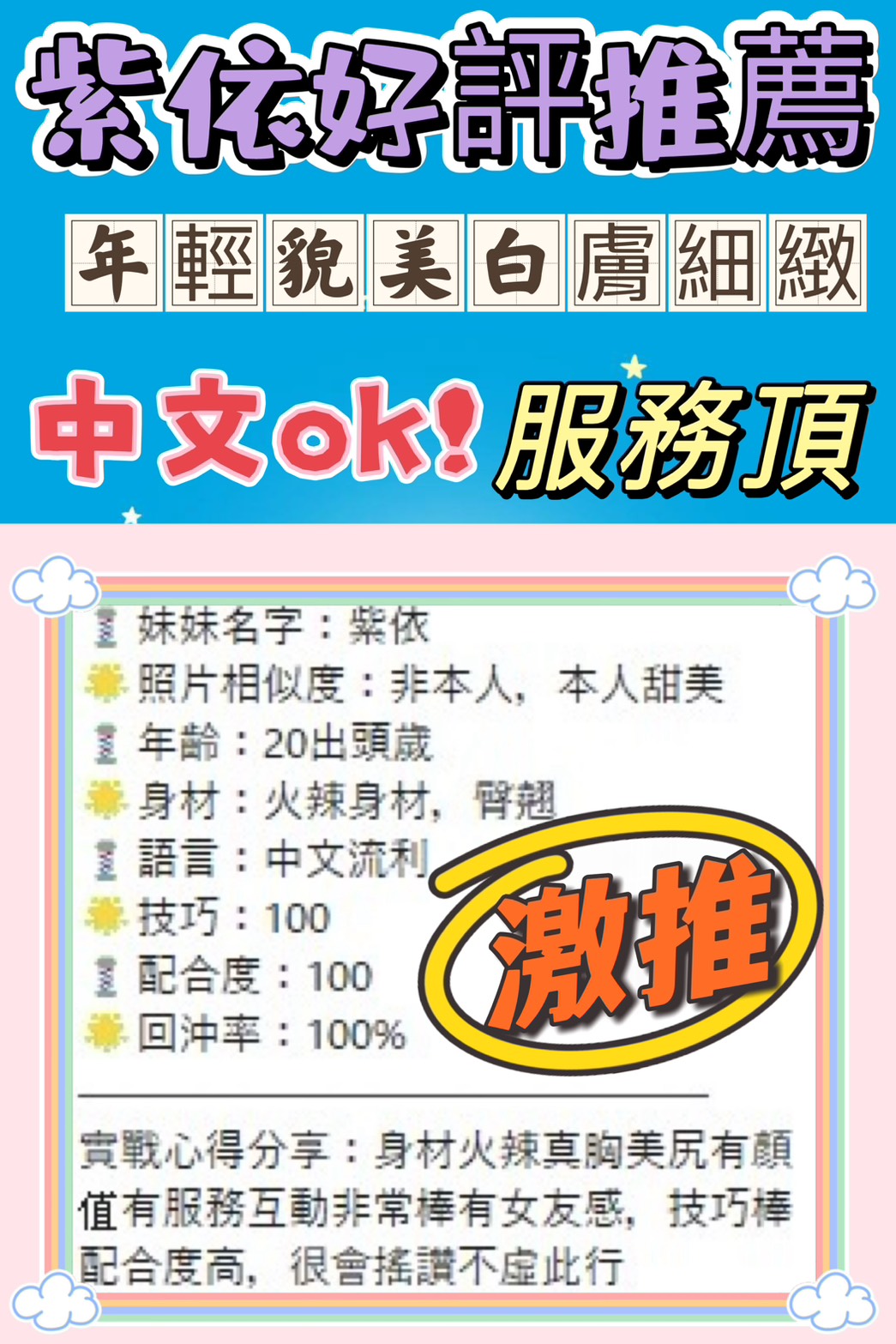 紫依 (KDTES36XYF) - 圖片 2 - 越南妹 台中 - 希娜