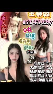 王蒂絲 (352627) - 影片 2 - 泰妹 桃園 - 全省-外送/定點-訓練家
