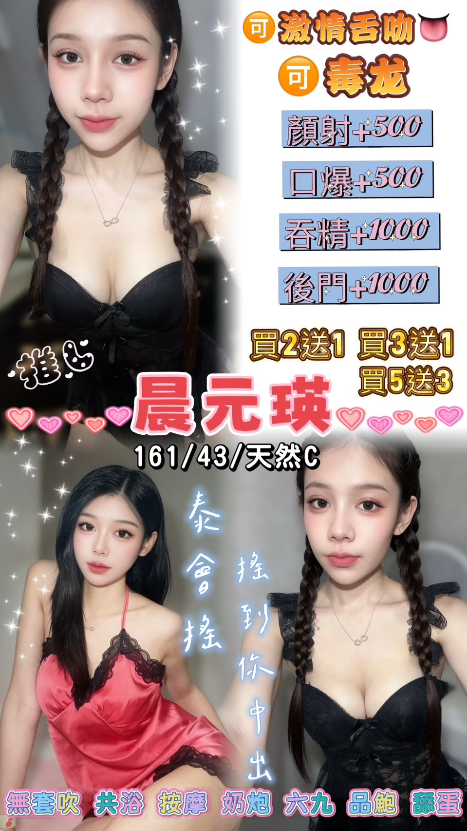 晨元瑛 (9br9tpa83w) - 泰妹 桃園，23歲，C罩杯 - 萌萌
