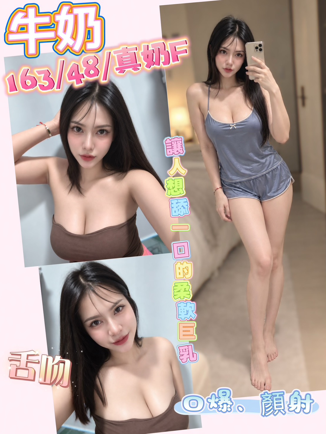 牛奶 (mvy79pybds) - 馬來妹 彰化，20歲，F罩杯 - 全台熱門嚴選-外約/定點♥︎