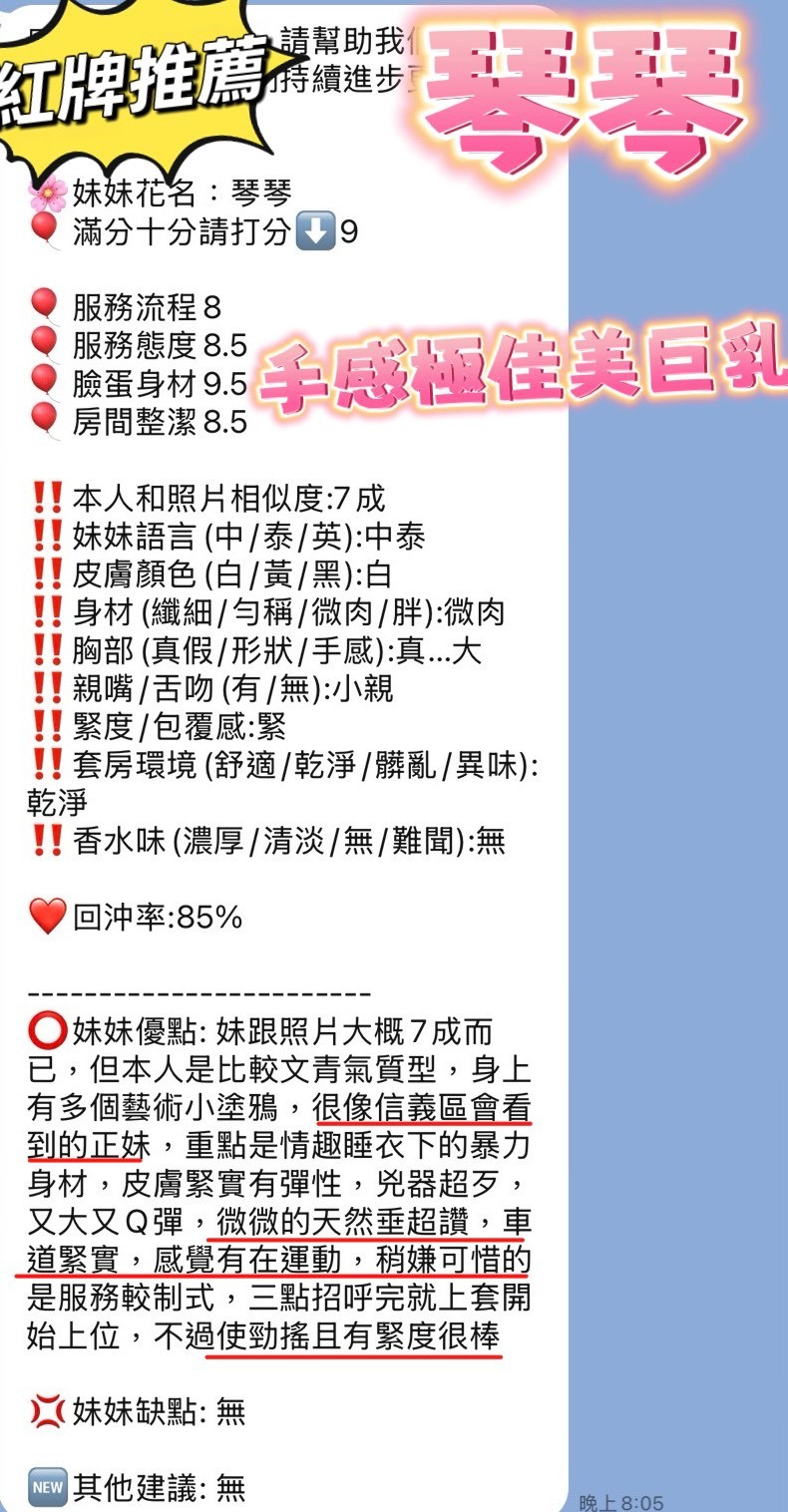 琴琴 (376659) - 圖片 14 - 泰妹 新竹 - 展示用 定點茶/外約/外送茶
