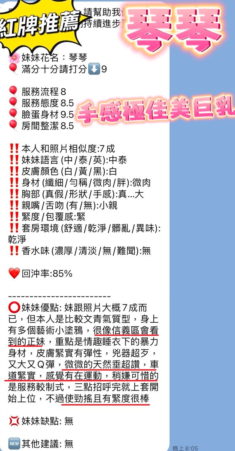 琴琴 (376659) - 圖片 14 - 泰妹 新竹 - 美邦