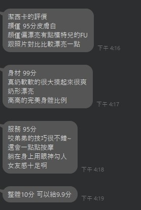 潔西卡 (381889) - 圖片 9 - 泰妹 雲林 - 貴緣全省娛樂