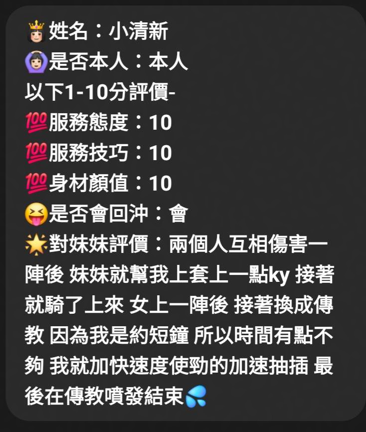 小清新 (FZA4VK3YRT) - 圖片 7 - 馬來妹 嘉義 - 找到