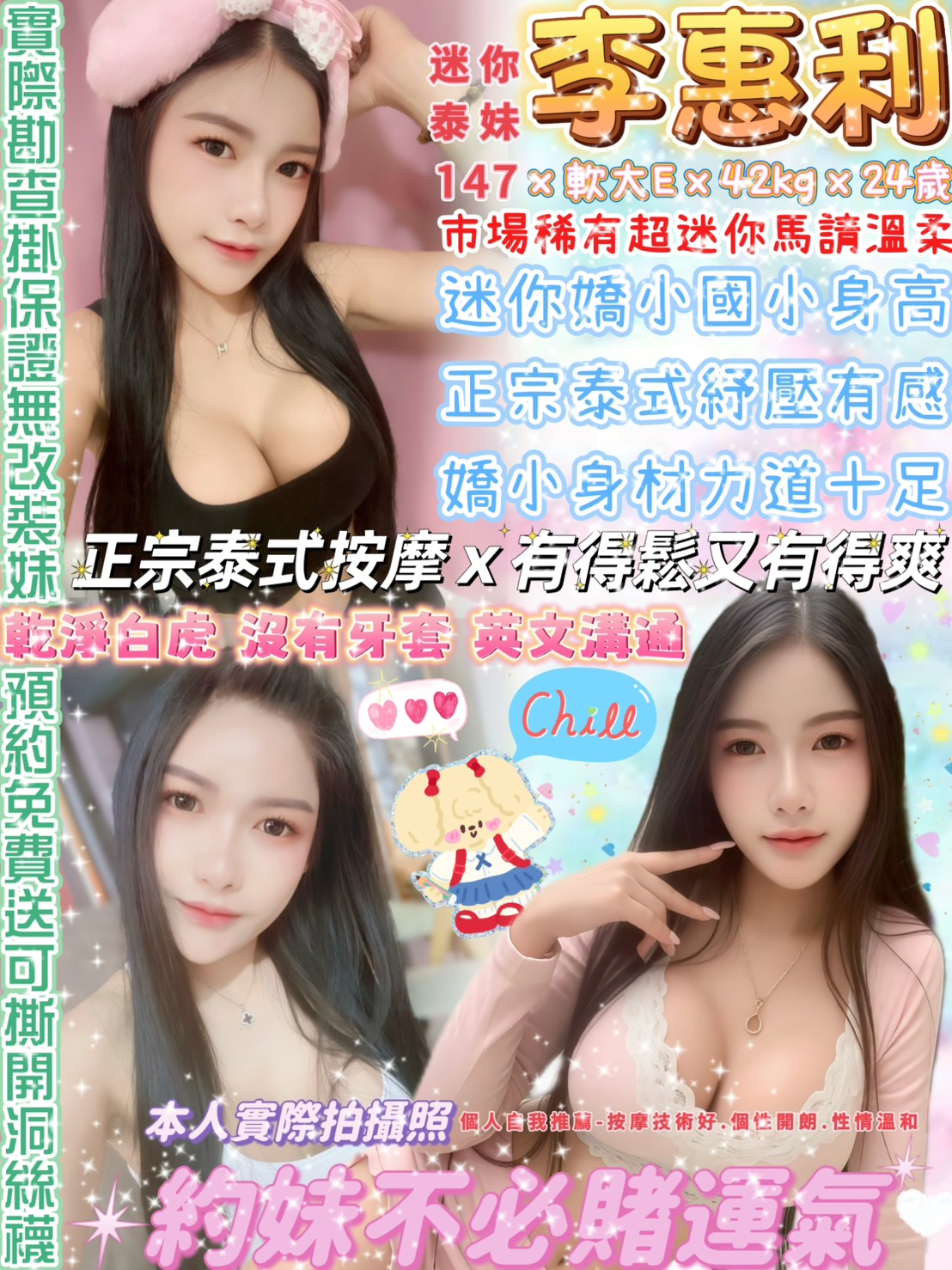 李惠利 (bup6pn4zfx) - 泰妹 台北，24歲，E罩杯 - 小雅全省定點外約