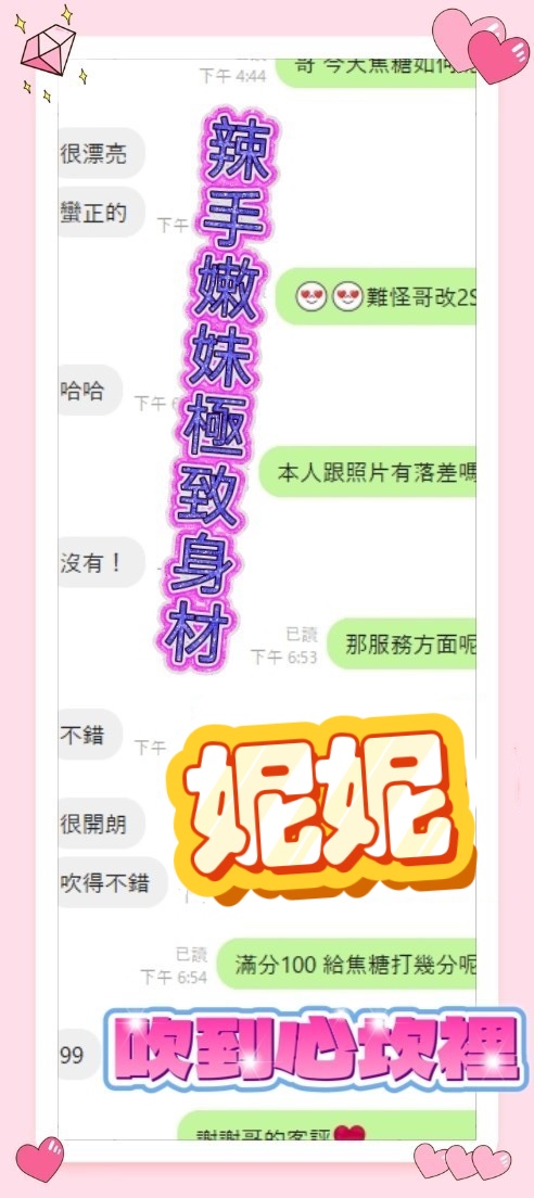 妮妮 (379292) - 圖片 4 - 馬來妹 台中 - 完美妍社