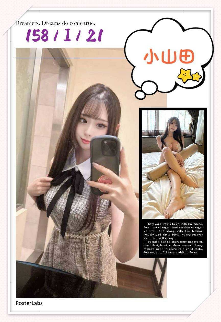 小山田 (7D7366NANQ) - 圖片 7 - 日本妹 台中 - 全台優質老字號-每日更新❤