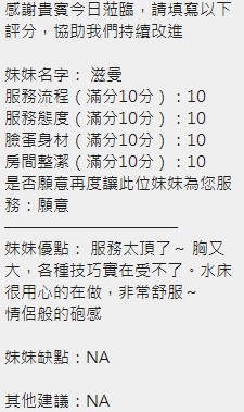 滋蔓 (329805) - 圖片 15 - 泰妹 新竹 - 展示用 定點茶/外約/外送茶