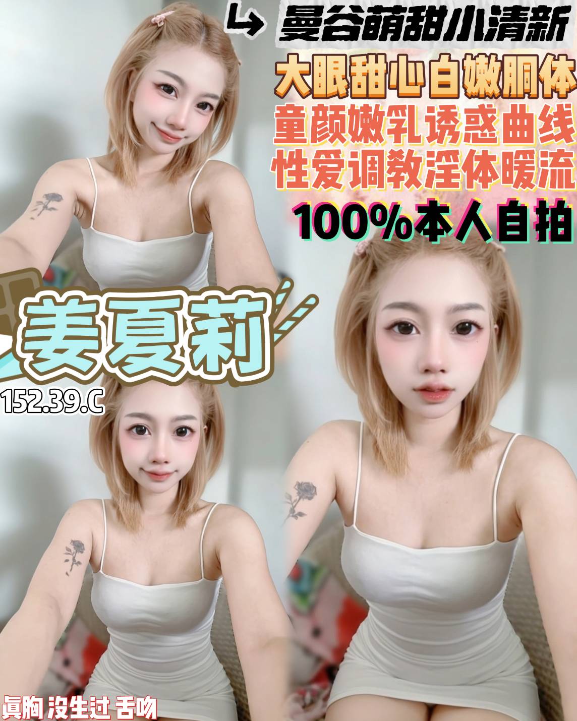 姜夏莉
