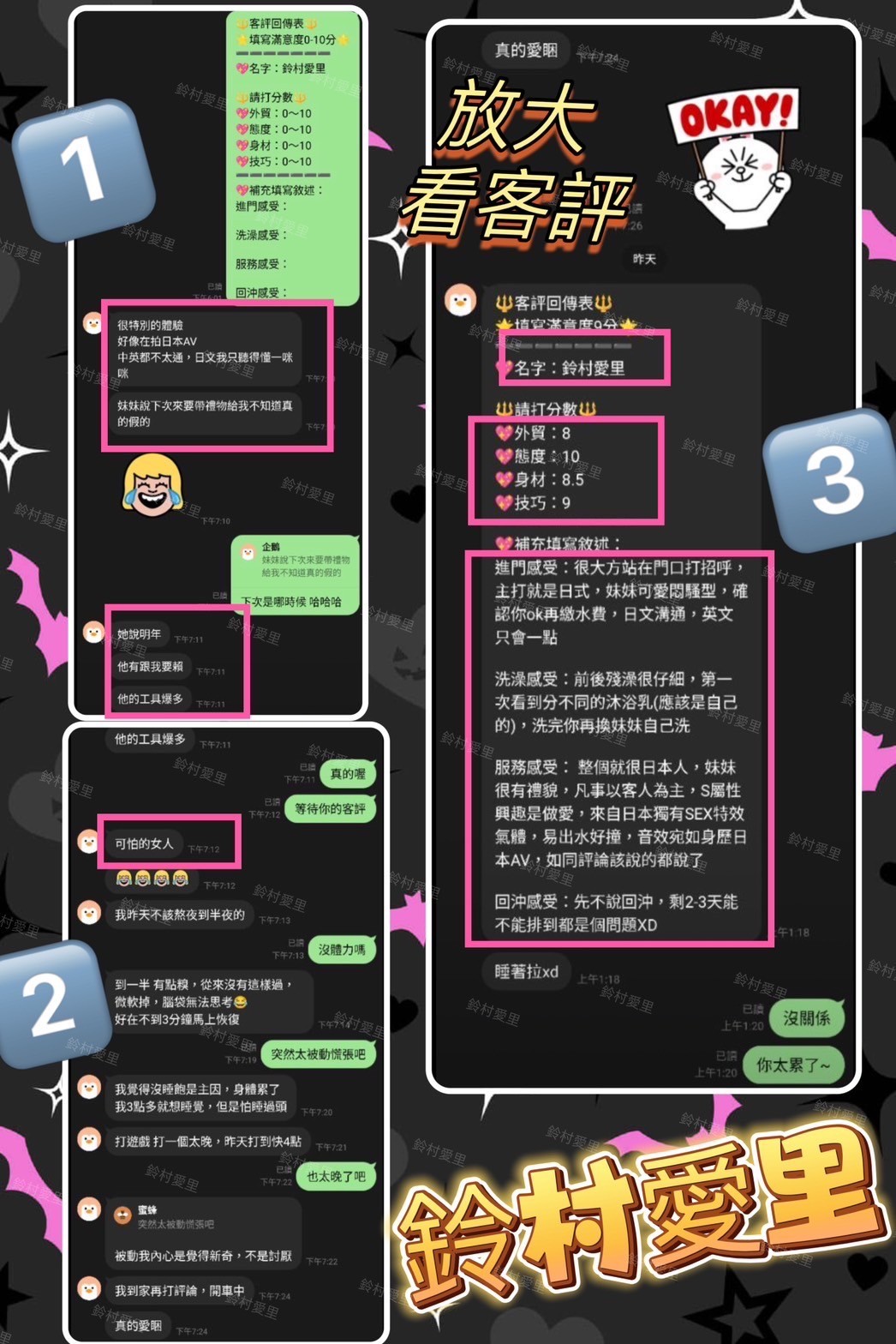 鈴村愛里 (207898) - 圖片 6 - 其他國家 台中 - 台中揪茶隊