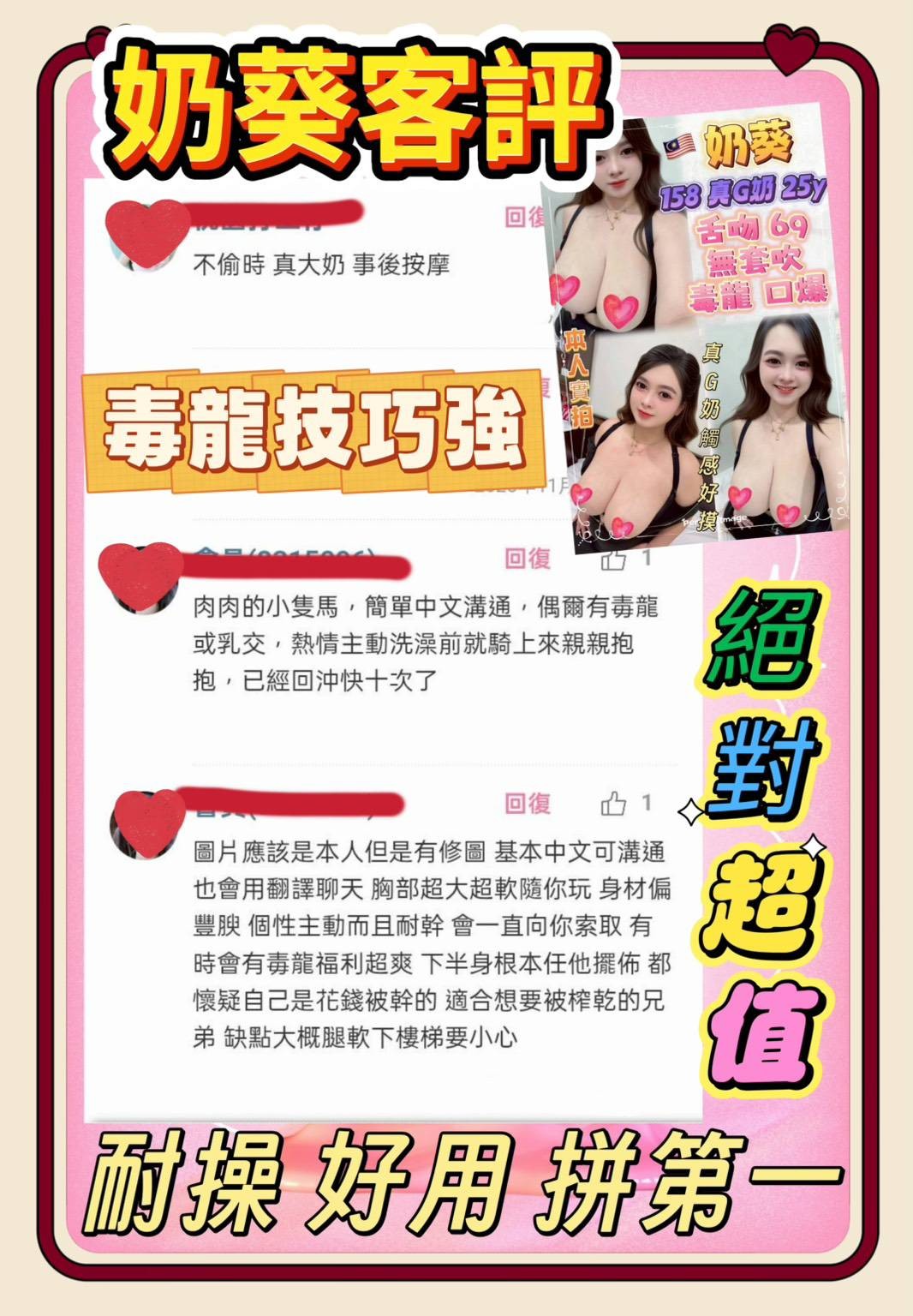 奶葵 (335497) - 圖片 4 - 馬來妹 新北 - 喝好茶 定點/外約 新會員按客服按鈕加入 有優惠活動