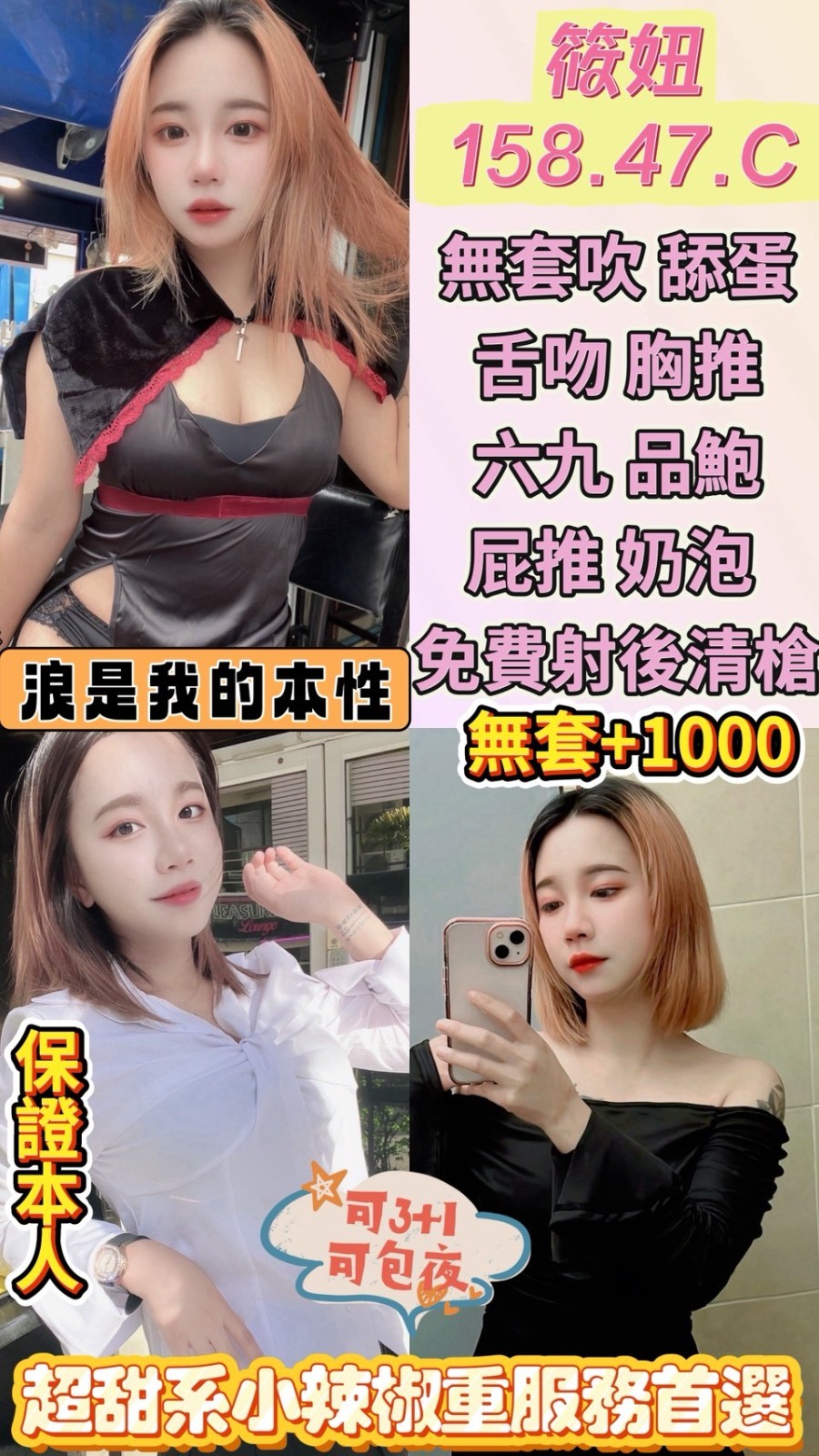 筱妞 (313409) - 圖片 1 - 馬來妹 桃園 - 鳥頭牌