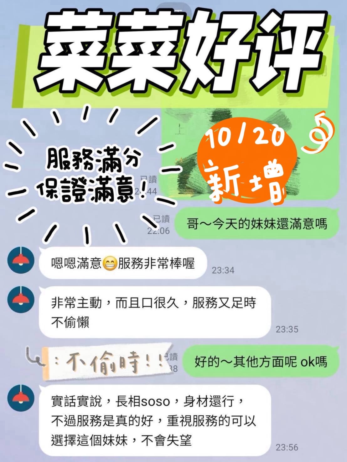 菜菜 (NR79N4BGV6) - 圖片 7 - 馬來妹 台南 - 海綿體寶寶