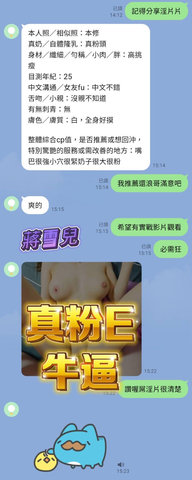 蔣雪兒 (368123) - 圖片 9 - 越南妹 高雄 - 展示用 定點茶/外約/外送茶