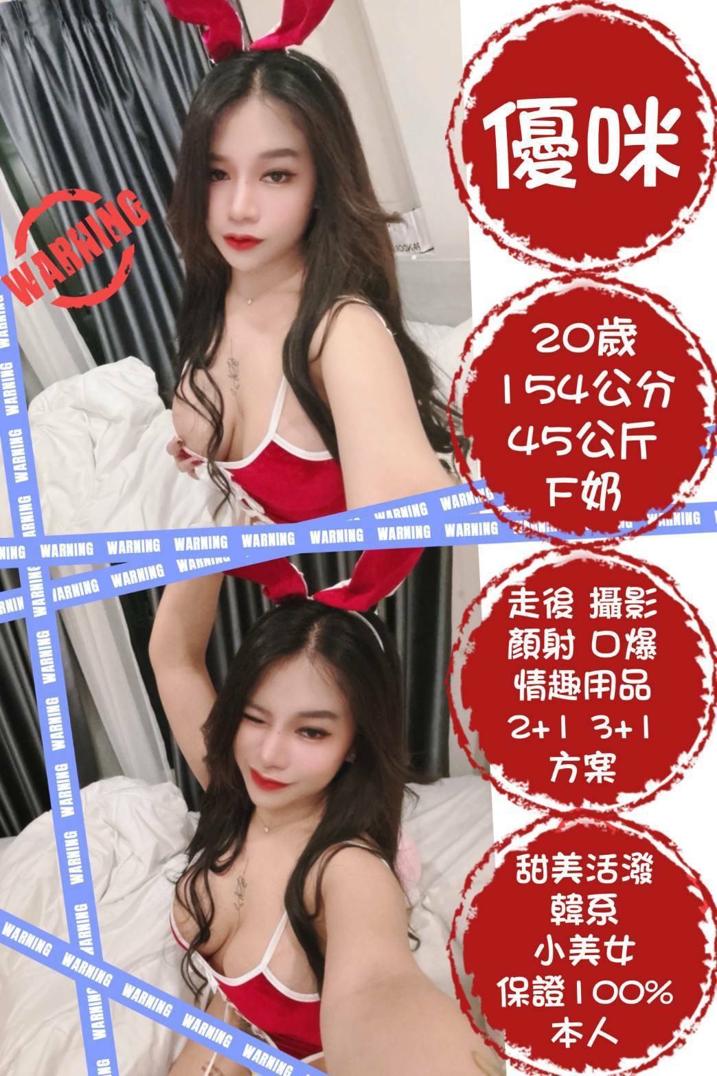 優咪 (317569) - 圖片 2 - 泰妹 台北 - 稱霸新竹!讓你出新手村不用當屠龍戰士，老師帶你過關斬將
