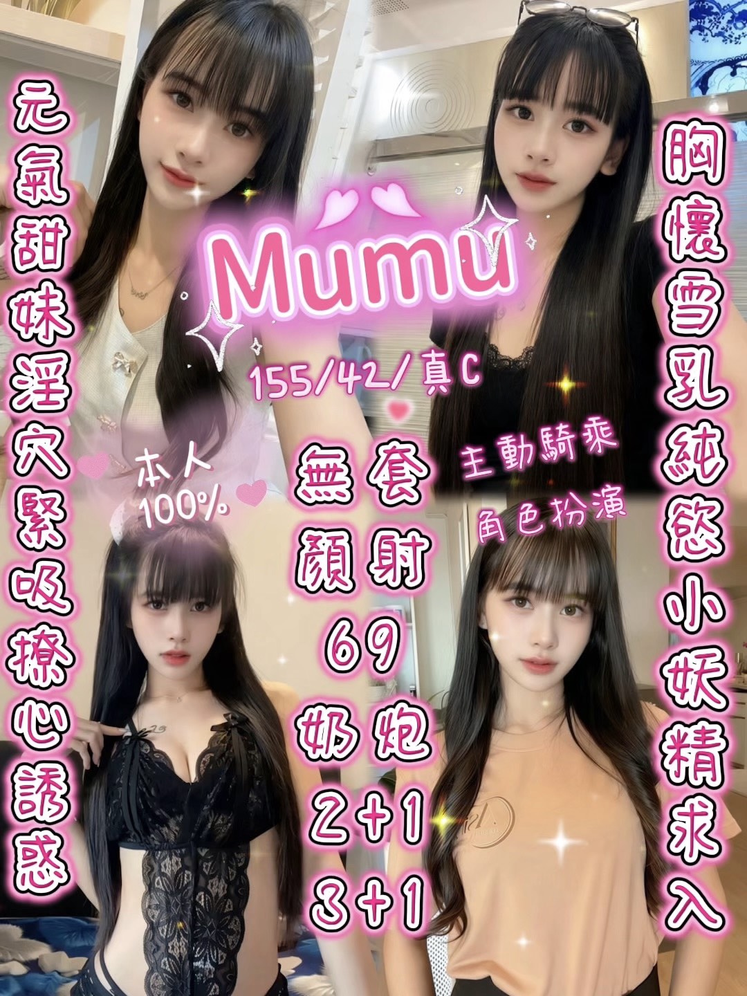 Mumu (duc4qge4c8) - 泰妹 新竹，-歲，C罩杯 - 祕密花園