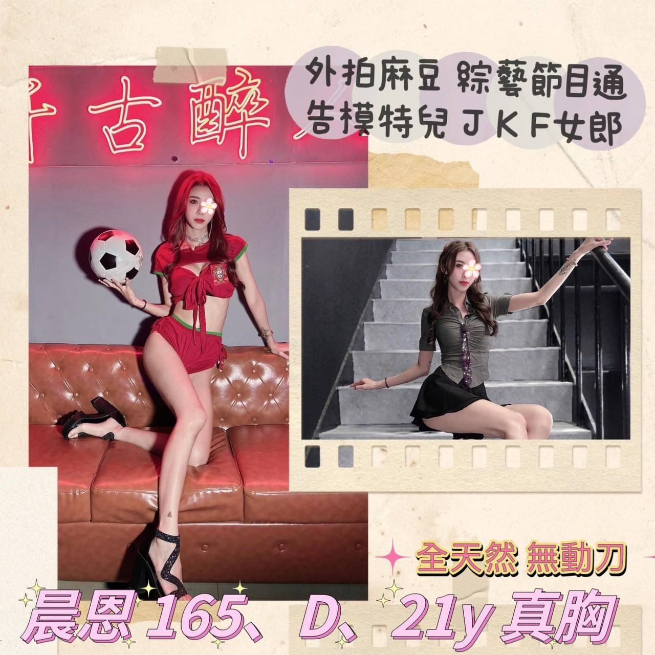 晨恩 (240138) - 圖片 1 - 台妹 台北 - 輕鬆Go全台定點&外約
