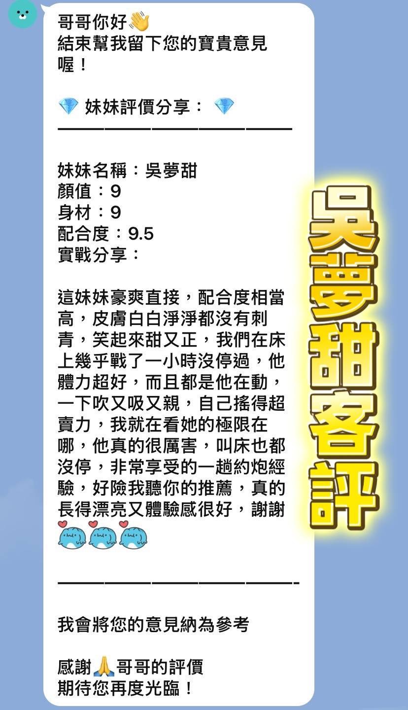 吳夢甜 (CA3BSQNS7F) - 圖片 2 - 泰妹 桃園 - 好男人娛樂導航