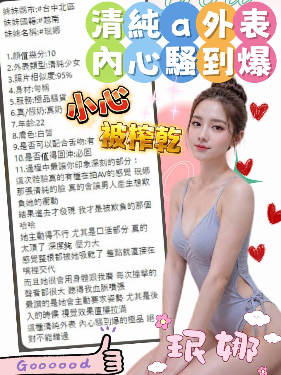 珉娜 (392731) - 圖片 4 - 越南妹 台中 - admin