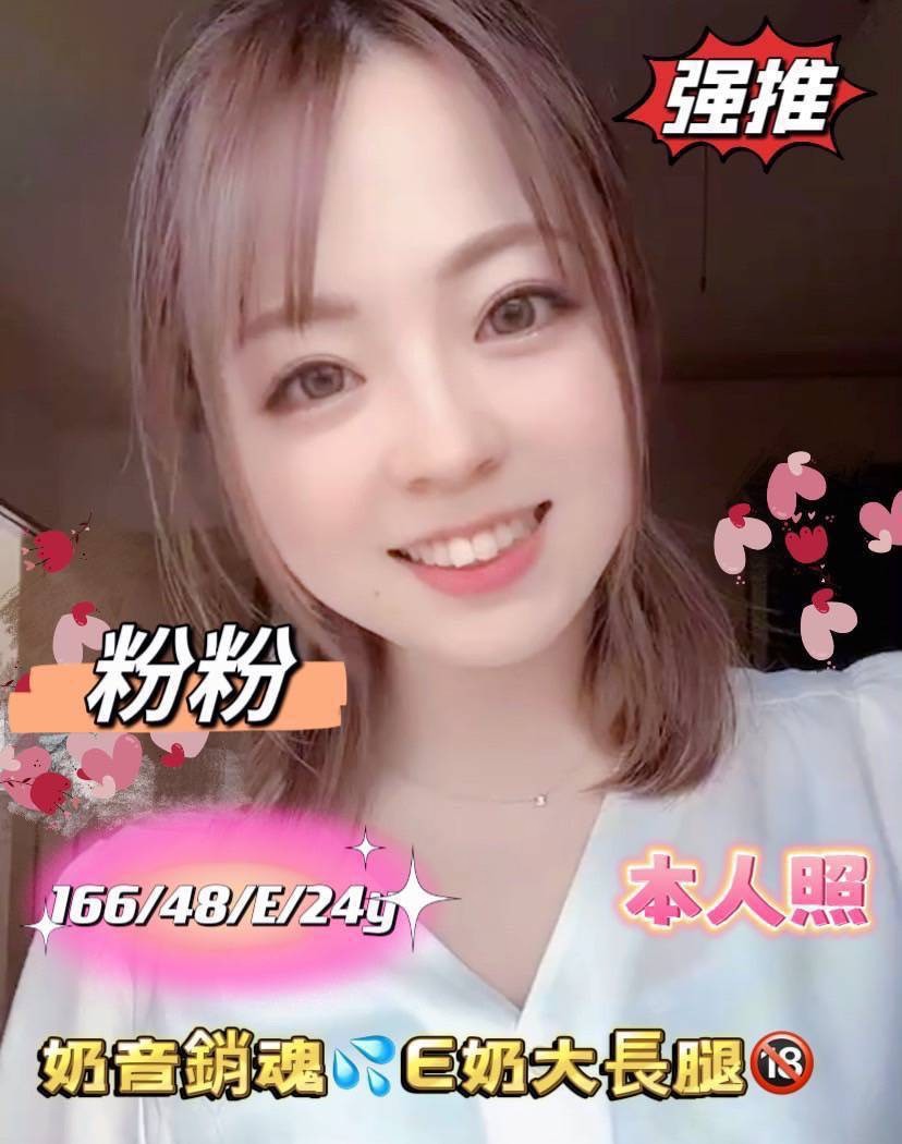 粉粉 (274475) - 圖片 1 - 台妹 台南 - 輕鬆Go全台定點&外約
