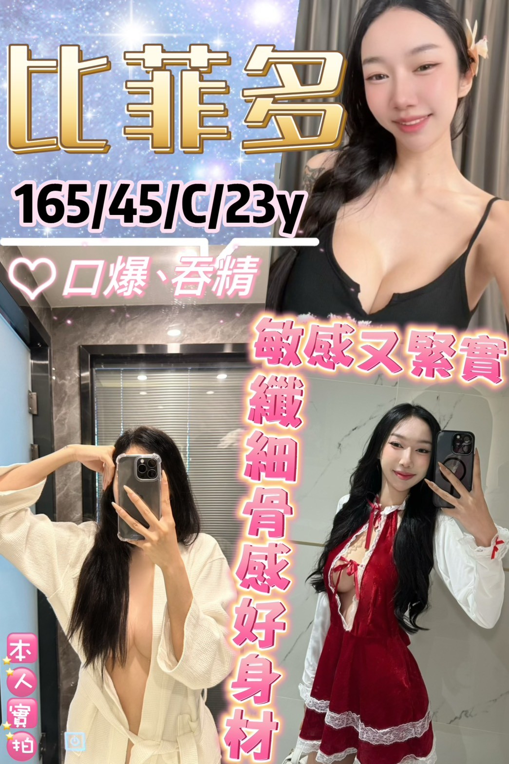 比菲多 (384964) - 圖片 1 - 泰妹 台北 - 鳥頭牌