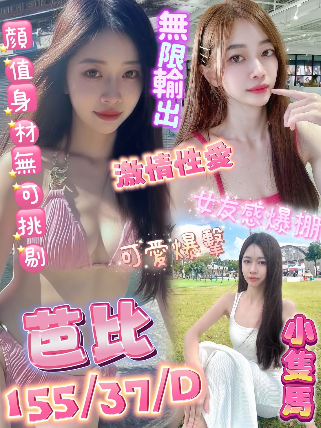芭比 (380772) - 馬來妹 高雄，-歲，D罩杯 - ღ武媚娘ღ